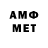 Метамфетамин мет Roman999