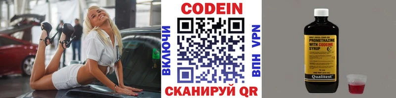 Codein напиток Lean (лин)  дарнет шоп  Крым 
