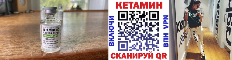 КЕТАМИН ketamine Крым