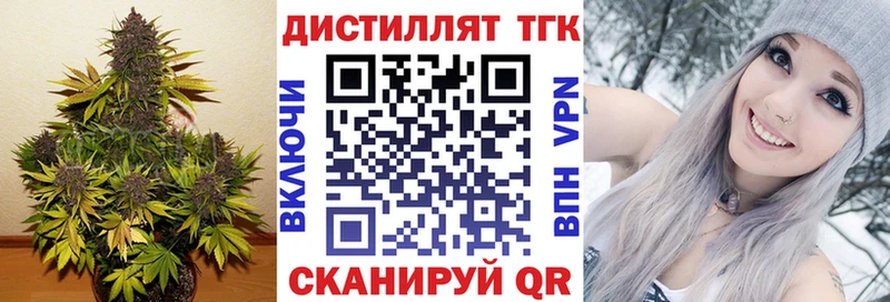 Дистиллят ТГК гашишное масло  где найти наркотики  Крым 