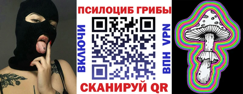 Псилоцибиновые грибы ЛСД  Крым 